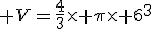 3$ V=\frac{4}{3}\time \pi\time 6^3