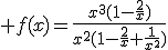 3$ f(x)=\frac{x^3(1-\frac{2}{x})}{x^2(1-\frac{2}{x}+\frac{1}{x^2})}