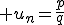 3$ u_n=\fr{p}{q}