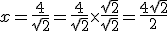 3$ x = \frac{4}{\sqrt{2}} = \frac{4}{\sqrt{2}} \time \frac{\sqrt{2}}{\sqrt{2}} = \frac{4\sqrt{2}}{2} 