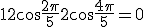 3$1 + 2\cos\frac{2\pi}{5} + 2\cos\frac{4\pi}{5} = 0