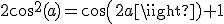 3$2cos^2(a)=cos(2a)+1