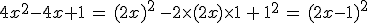3$4x^2-4x+1\,=\,(2x)^2\,-2\times(2x)\times1\,+\,1^2\,=\,(2x-1)^2