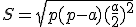 3$S=\sqrt{p(p-a)(\frac{a}{2})^2