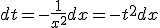 3$dt=-\frac{1}{x^2}dx=-t^2dx