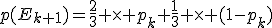 3$p(E_{k+1})=\frac{2}{3} \times p_k+\frac{1}{3} \times (1-p_k)