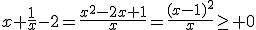 3$x+\frac{1}{x}-2=\frac{x^2-2x+1}{x}=\frac{(x-1)^2}{x}\ge 0