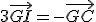 3\vec{GI}=-\vec{GC}