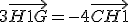 3\vec{H1G}=-4\vec{CH1}