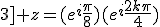 \exists k\in [0;3] z=(e^i\frac{\pi}{8})(e^i\frac{2k\pi}{4})