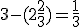 3 - (2+\frac{2}{3})=\frac{1}{3}