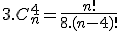 3.C_n^4=\frac{n!}{8.(n-4)!}