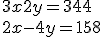 3x + 2y = 344 \\ 2x - 4y = 158