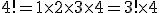 4! = 1 \times 2 \times 3 \times 4= 3! \times 4