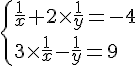 4$\{\frac{1}{x}+2\times\frac{1}{y}=-4\\3\times\frac{1}{x}-\frac{1}{y}=9