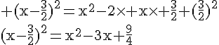 4$\rm (x-\frac{3}{2})^2=x^2-2\times x\times \frac{3}{2}+(\frac{3}{2})^2\\(x-\frac{3}{2})^2=x^2-3x+\frac{9}{4}