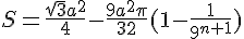 4$S=\frac{\sqrt{3}a^2}{4}-\frac{9a^2\pi}{32}(1-\frac{1}{9^{n+1}})