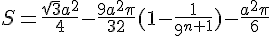 4$S=\frac{\sqrt{3}a^2}{4}-\frac{9a^2\pi}{32}(1-\frac{1}{9^{n+1}})-\frac{a^2\pi}{6}