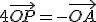 4\vec{OP} = -\vec{OA}