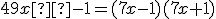 49x²-1=(7x-1)(7x+1)