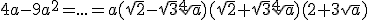 4a-9a^2=...=a(\sqrt{2}-\sqrt{3}\sqrt[4]{a})(\sqrt{2}+\sqrt{3}\sqrt[4]{a})(2+3\sqrt{a})