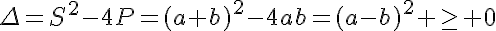 5$\Delta=S^2-4P=(a+b)^2-4ab=(a-b)^2 \ge 0