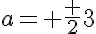 5$a= \frac {2}{3}