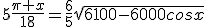 5\frac{\pi x}{18}=\frac{6}{5}\sqrt{6100-6000cosx}