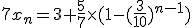7x_n=3+\frac{5}{7}\times(1-(\frac{3}{10})^{n-1})