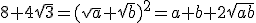 8+4\sqrt{3}=(\sqrt{a}+\sqrt{b})^2=a+b+2\sqrt{ab}