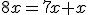 8x=7x+x