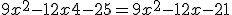 9x^2-12x+4-25 = 9x^2-12x-21