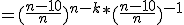 =(\frac{n-10}{n})^{n-k}*(\frac{n-10}{n})^{-1}