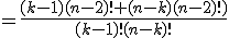 =\frac{(k-1)(n-2)!+(n-k)(n-2)!)}{(k-1)!(n-k)!}