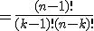 =\frac{(n-1)!}{(k-1)!(n-k)!}