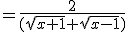 =\frac{2}{(\sqrt{x+1}+\sqrt{x-1})}