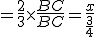 =\frac{2}{3}\times\frac{BC}{BC}=\frac{x}{\frac{3}{4}