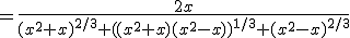 =\frac{2x}{(x^2+x)^{2/3}+((x^2+x)(x^2-x))^{1/3}+(x^2-x)^{2/3}}