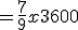 =\frac{7}{9}x + 3600