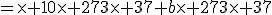 =\times 10\times 273\times 37+b\times 273\times 37