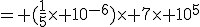 = (\frac{1}{5}\times 10^{-6})\times 7\times 10^5