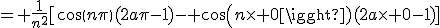 = \frac{1}{n^2}[cos(n\pi)(2a\pi-1)- cos(n\times 0)(2a\times 0-1)]