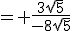 = \frac{3\sqrt{5}}{-8\sqrt{5}}