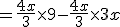 = \frac{4x}{3} \times 9 - \frac{4x}{3} \times 3x
