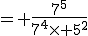 = \frac{7^5}{7^4\times 5^2}