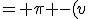 = \pi -(v;u)