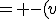 = -(v;u)+ \pi