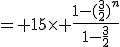 = 15\times \fr{1-(\fr{3}{2})^n}{1-\fr{3}{2}}