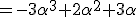 =-3\alpha^3+2\alpha^2+3\alpha
