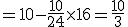 =10-\frac{10}{24}\times16=\frac{10}{3}